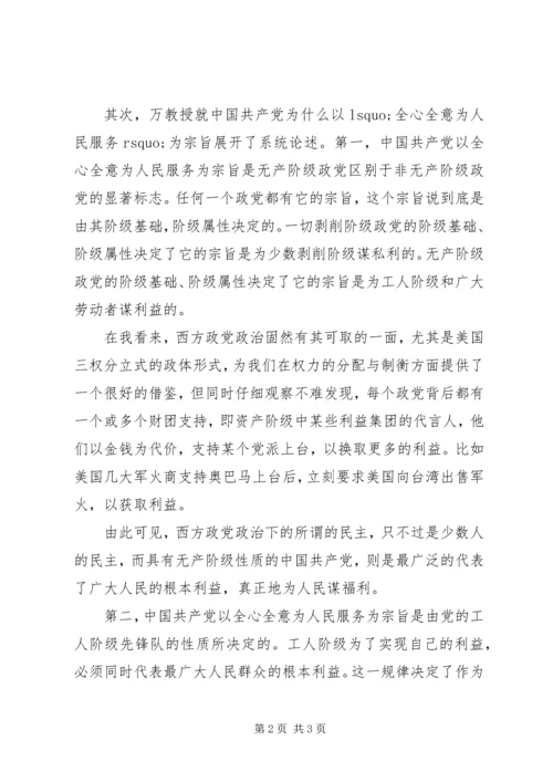 积极分子思想汇报：将为人民服务进行到底.docx