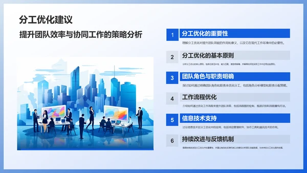 蓝色组会汇报PPT模板