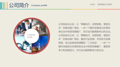 简约年终商务总结通用PPT模板