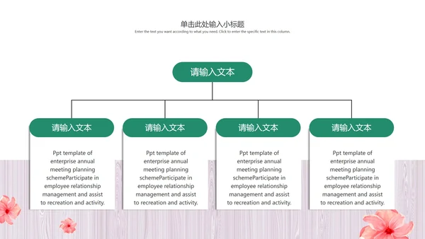 粉色清新蛋糕教育教学PPT模板