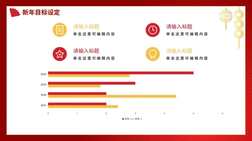 红色渐变手绘兔年新年计划工作总结PPT模板