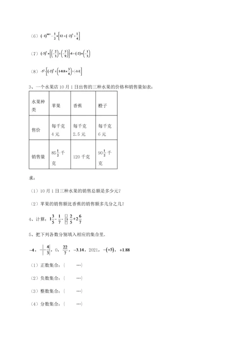 难点详解沪教版（上海）六年级数学第二学期第五章有理数综合测评试卷（含答案详解）.docx