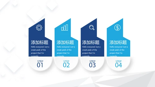 蓝色大气简约企业公司简介动态PPT模板