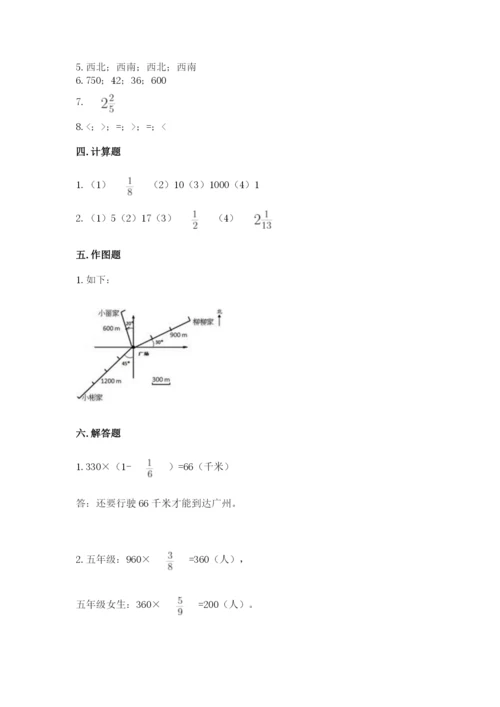 人教版六年级上册数学期中考试试卷（模拟题）.docx