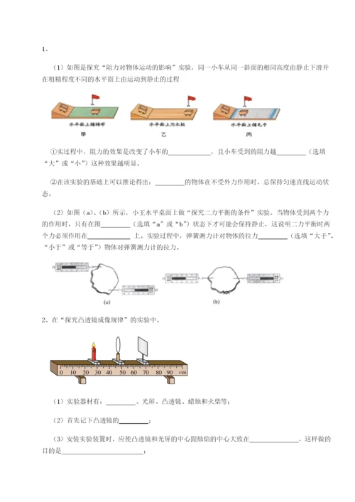 强化训练黑龙江七台河勃利县物理八年级下册期末考试定向测试练习题（解析版）.docx