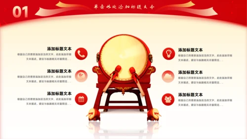 喜庆新年风年终总结大会通用PPT模板