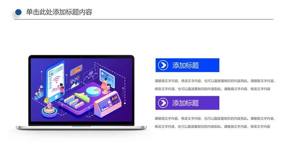 手机APP互联网大数据云计算科技PPT模板