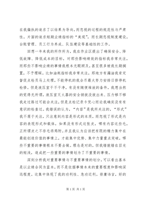 管理失职检讨书范文.docx
