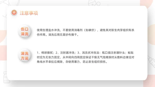橙色微粒体压疮的预防及护理PPT模板宣传PPT动态PPT护护理查房护理小讲课