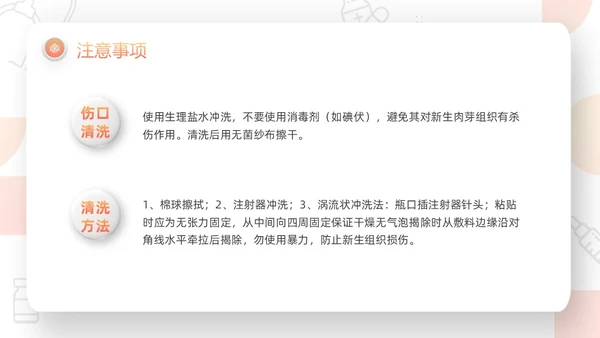 橙色微粒体压疮的预防及护理PPT模板宣传PPT动态PPT护护理查房护理小讲课