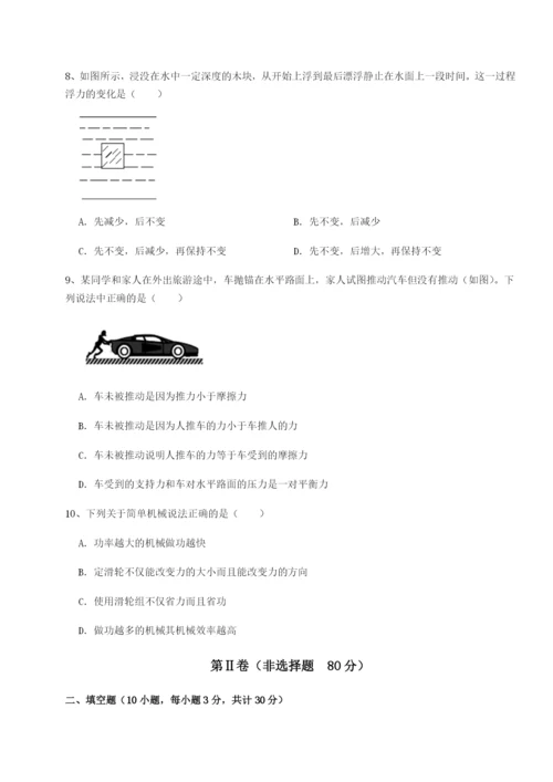 强化训练四川德阳外国语学校物理八年级下册期末考试达标测试试卷（含答案详解）.docx
