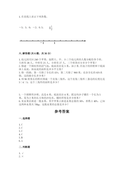 人教版六年级下册数学期末测试卷及参考答案【巩固】.docx