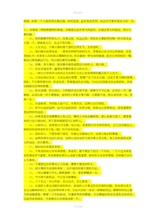 马路砖路面铺设施工方案.docx