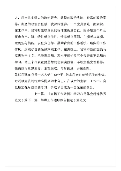 大学生学习伟大建党精神心得体会范文三篇