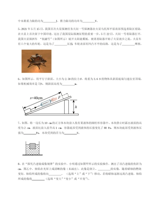 合肥市第四十八中学物理八年级下册期末考试专题测评练习题.docx