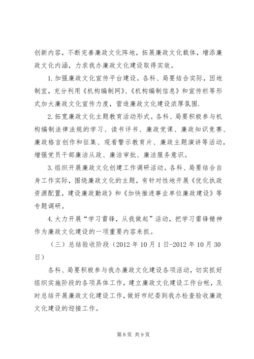 编制委精神文明创建方案2篇.docx