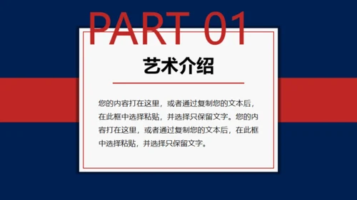 醒狮国潮风舞狮国潮来袭通用PPT模板