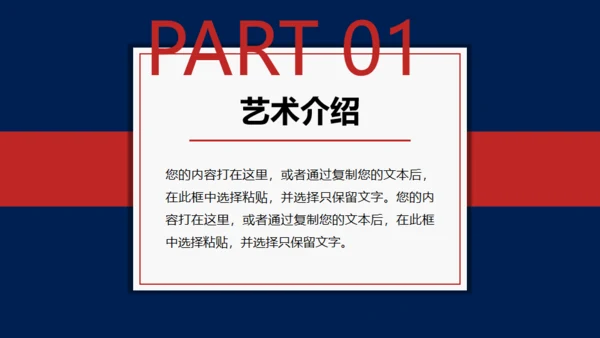 醒狮国潮风舞狮国潮来袭通用PPT模板