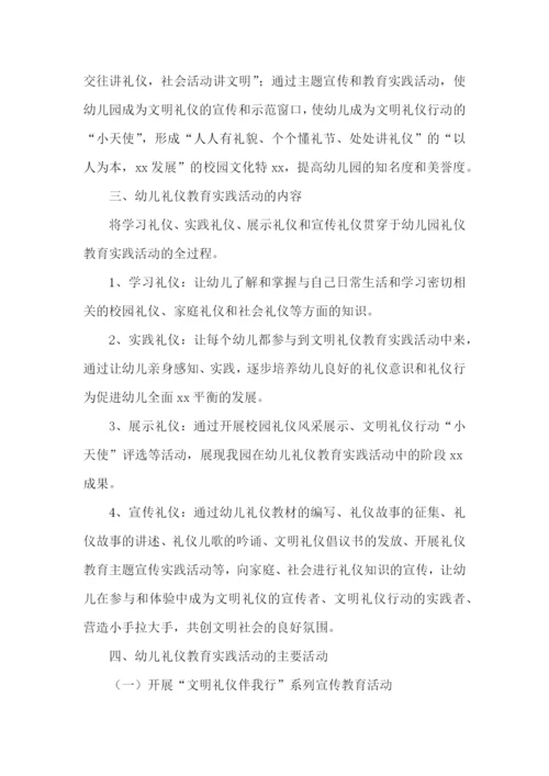 幼儿园劳动节主题活动方案15篇.docx