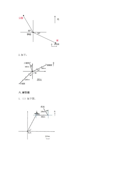 人教版六年级上册数学期中测试卷精品【全优】.docx