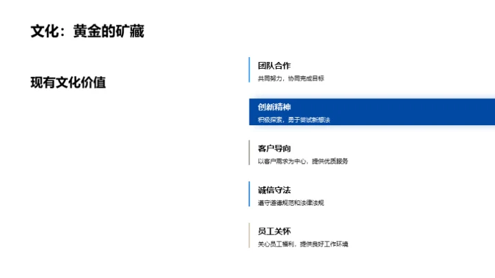 探索企业文化之路