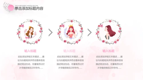 2021唯美清新38妇女女王节三八妇联PPT