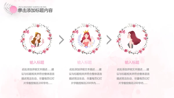 2021唯美清新38妇女女王节三八妇联PPT