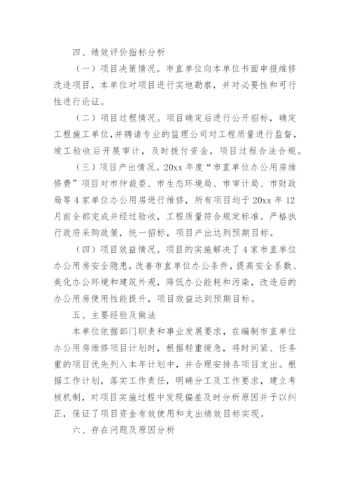 绩效运行监控报告.docx