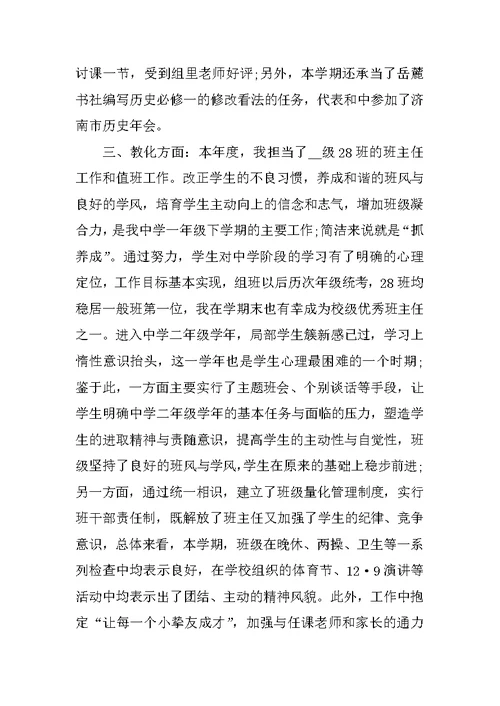 2021学校教师工作教学反思