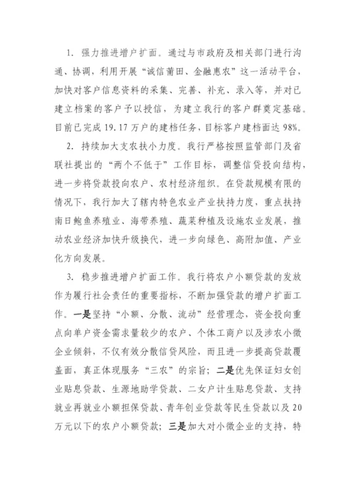 【国资国企】农商银行董事会换届工作报告（三年工作总结及下届工作思路）.docx