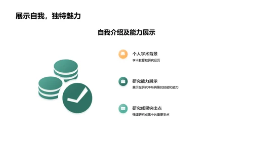 博士答辩全面解读
