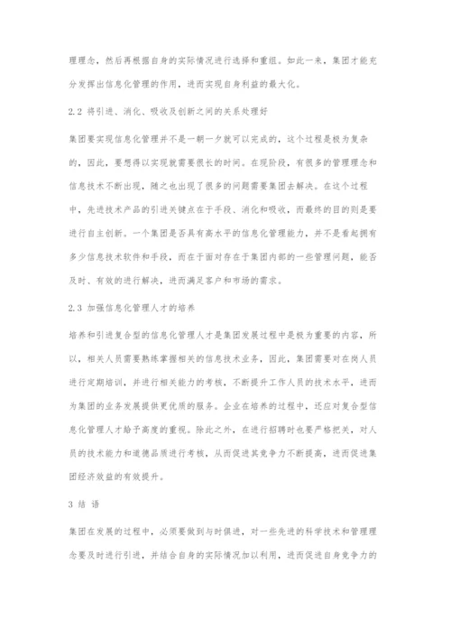 基于优化业务流程的集团信息化管理研究.docx