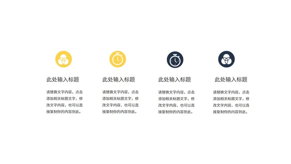 红色简约奥运主题策划方案PPT模板