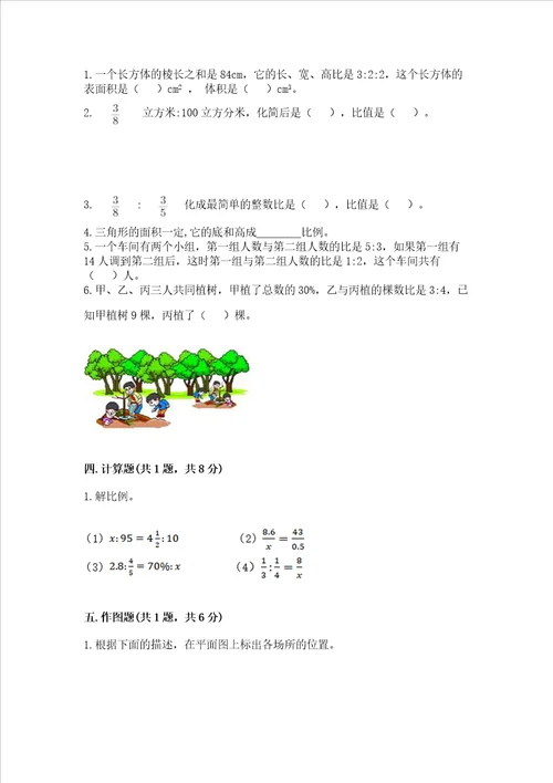 北师大版六年级下册数学第四单元正比例和反比例测试卷及参考答案模拟题