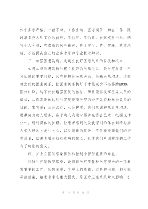 护士个人岗前培训心得感悟10篇.docx