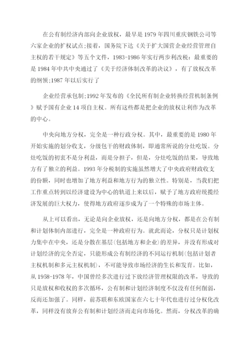 学生怎么发表学术论文.docx