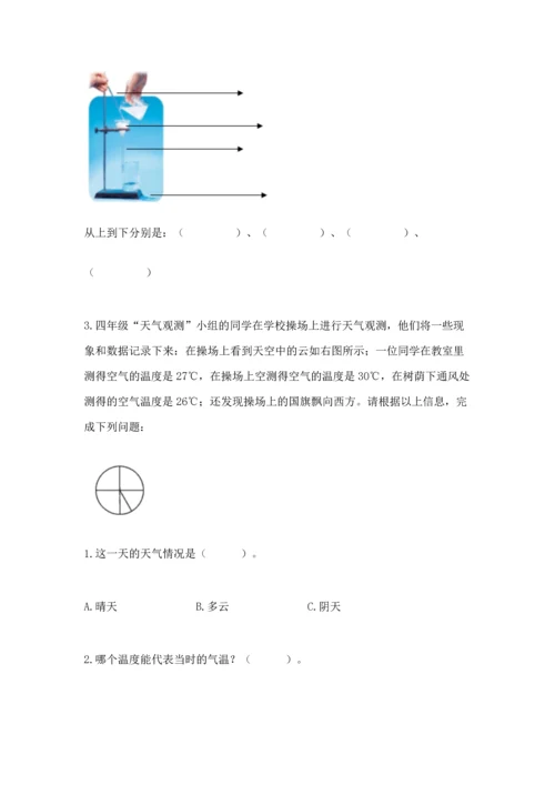 教科版三年级上册科学期末测试卷附答案【巩固】.docx