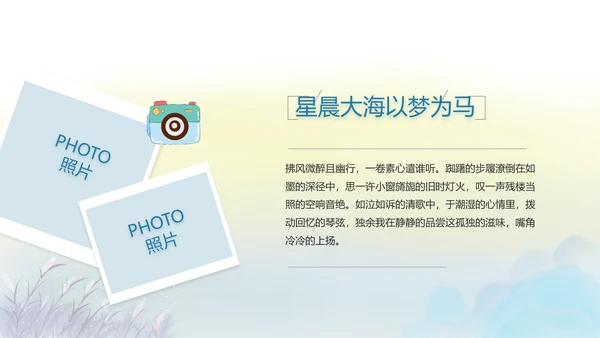致青春毕业季青春毕业纪念册PPT