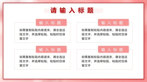 粉色立体爱心情人节活动策划PPT模板