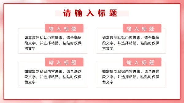 粉色立体爱心情人节活动策划PPT模板