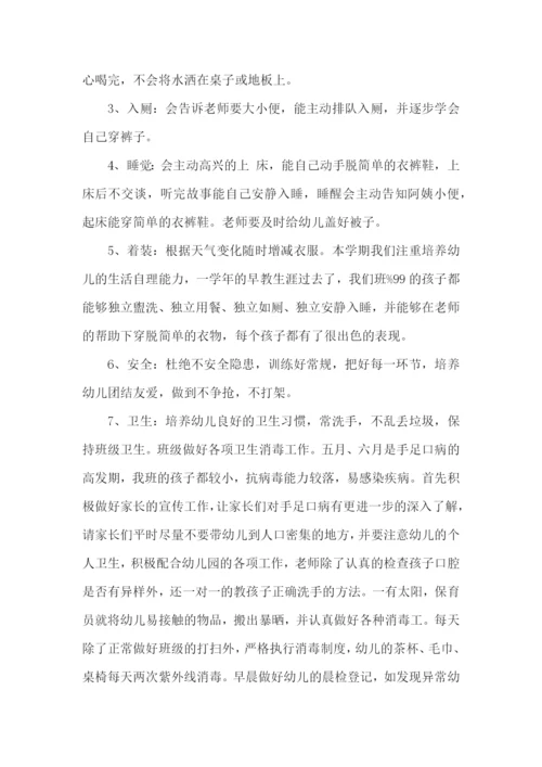 幼儿园学期工作总结2022(精选3篇).docx