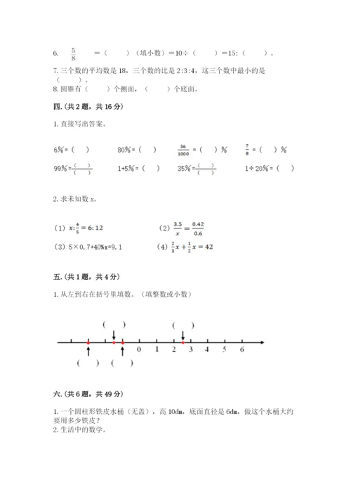 济南市外国语学校小升初数学试卷（考试直接用）.docx