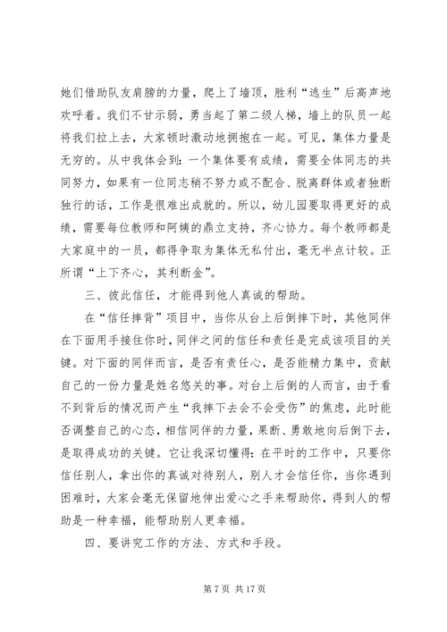 学习培训心得体会 (7).docx