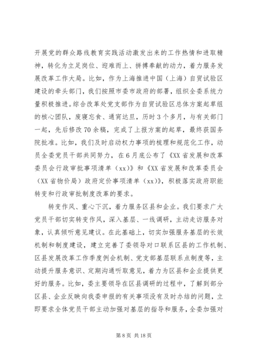 学习四中全会精神体会创新机关党建工作.docx