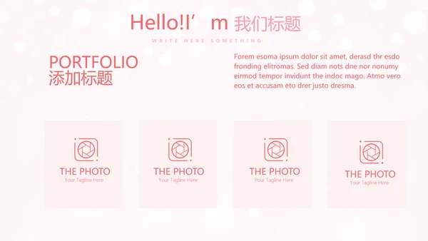 粉色唯美美容护肤面膜动态PPT