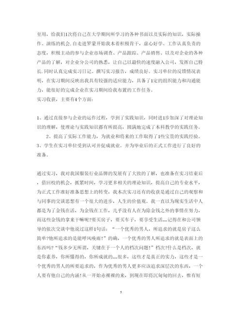 精编大学生毕业实习心得体会范文3篇.docx