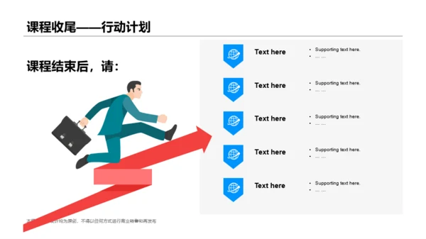白色网络在线课程培训课件PPT案例