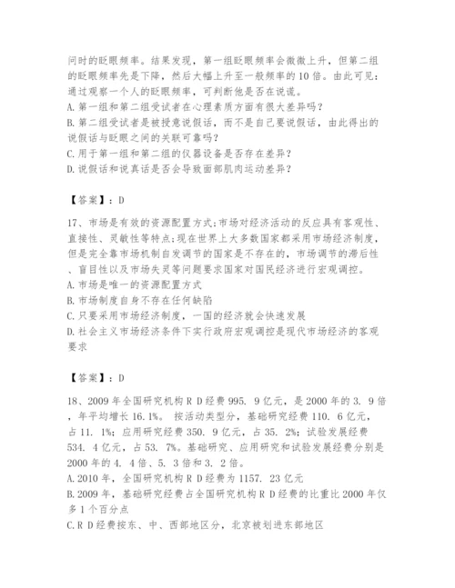 国家电网招聘之公共与行业知识题库精品【突破训练】.docx