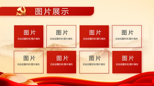 党支部党史学习教育工作总结动态PPT