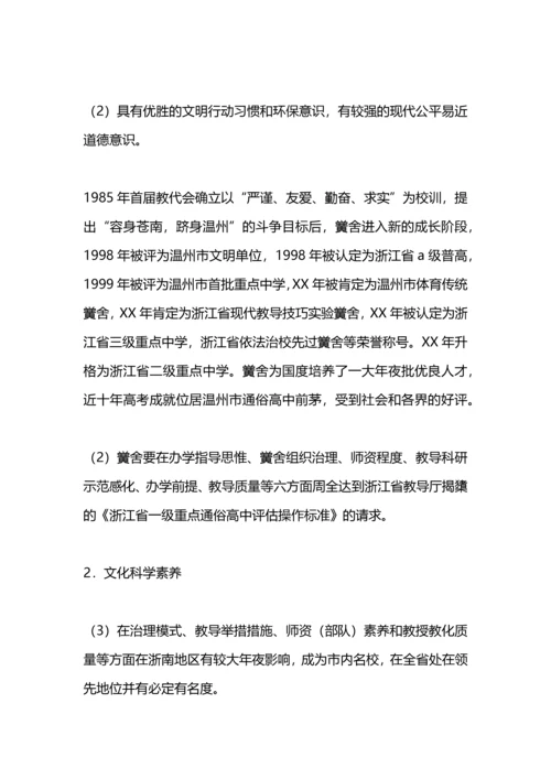 英语科组教授教化工作筹划.docx